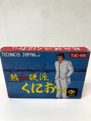 熱血硬派くにおくん ファミコン - メルカリ