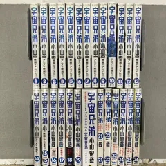 2025年最新】中古 宇宙兄弟 漫画全巻セットの人気アイテム - メルカリ