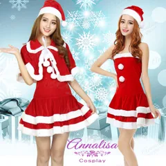 XM-002  サンタコス サンタ コスプレ ケープ クリスマス サンタクロース コスチューム セクシー X'mas 衣装 仮装 赤 ボレロ マント ショール セット イベント コンパニオン ハロウィン 大人 女性