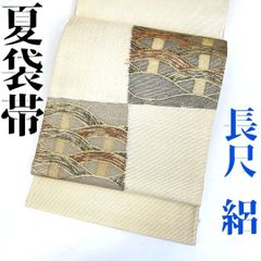 袋帯 結城紬 しょうざん 紅花染 柿渋 紬 切嵌 キリバミ 新古品 kp2467