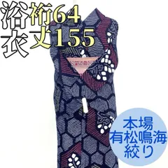 2025年最新】本場有松鳴海絞りの人気アイテム - メルカリ