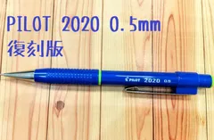 2025年最新】pilot 2020 フレフレの人気アイテム - メルカリ