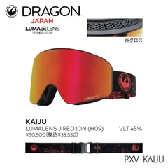24-25 DRAGON ドラゴン ゴーグル PXV ピーエックスブイ H09 KAIJU RED