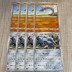 【251204】☆ポケモンカード s10b 闘  鋼 イワーク  ハガネール 8枚セット 進化 のしかかり アイアンバスター