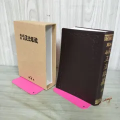 2026年最新】正法眼蔵の人気アイテム - メルカリ