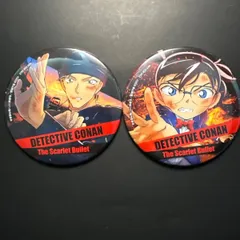 劇場版名探偵コナン 緋色の弾丸 Amazon限定 缶バッジ 赤井秀一　2点まとめ売り