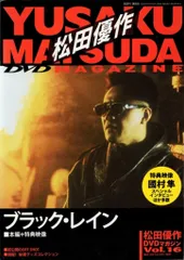 2025年最新】ブラックレイン 松田優作の人気アイテム - メルカリ