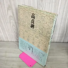 2026年最新】書道技法講座 二玄社の人気アイテム - メルカリ