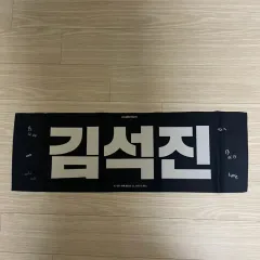 BTS（防弾少年団・バンタン）ジーン スローガン