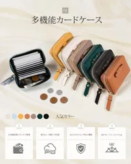 【新品】カードケース レディース 日本製 本革 カード入れ スキミング防止 じゃばら ファスナー 大容量 最大19枚カード収納 クレジットカードケース