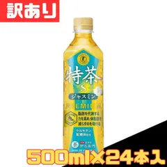 2025年最新】特茶の人気アイテム - メルカリ