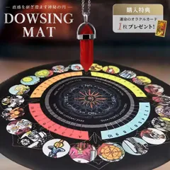 2026年最新】ダウジングの人気アイテム - メルカリ
