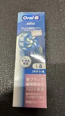 ブラウン 替えブラシ オーラルB やわらか極細毛ブラシ 2年分 (8本) //730556