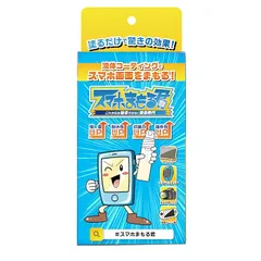 次世代スマホコーティング スマホまもる君 硬度９H 抗菌作用 全端末対応 3ml iPhone 12 / 13 / 14 / 15 / 16 ピアノブラック 1