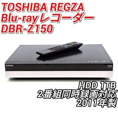 TOSHIBA 東芝 REGZAブルーレイ DBR-Z150 ブルーレイレコーダー Blu-ray