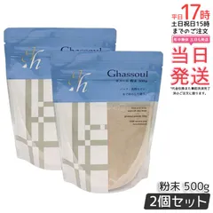 ナイアード ガスール 粉末 500g 2個セット naiad ghassoul 洗顔料 泥パック 毛穴 クレイ 粘土パック フェイスパック 洗い流すパック シャンプーのサムネイル
