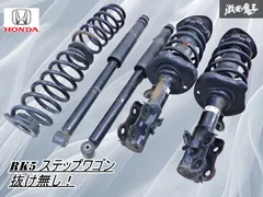 2025年最新】ステップワゴン 純正サスペンションの人気アイテム - メルカリ