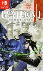 NS RAIDOU Remastered: 超力兵団奇譚