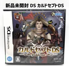 新品未開封 DS カルドセプトDS