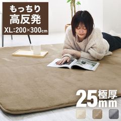 タンスのゲン 低反発 チャコールグレー ラグ 200x300cm 50mm厚 - メルカリ