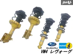 2025年最新】レヴォーグ ビルシュタインの人気アイテム - メルカリ