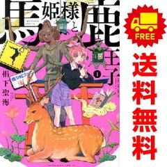 史上最強の弟子ケンイチ 1～61巻 漫画 全巻セット 完結 少年サンデー