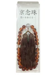 数珠 男性用 京念珠 紳士用