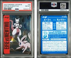 PSA9】モンスターボール 002/015 25th ANNIVERSARY GOLDEN BOX - メルカリ
