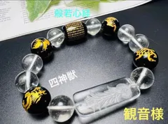 観音様と四神獣オニキスと般若心経ブレスレット！お守り、交通安全、仕事運金運❣️