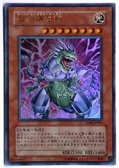 2026年最新】遊戯王 超伝導恐獣の人気アイテム - メルカリ