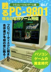 2025年最新】PC9801 本体の人気アイテム - メルカリ