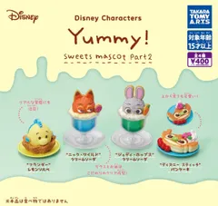 2025年最新】ヤミーの人気アイテム - メルカリ