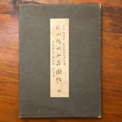 荒らぶる獅子 小沢仁志 台本 荒ぶる獅子 サイン あらぶるしし 非売品