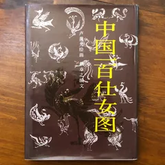 本 耕香馆画謄全四冊 古い本 画 人物 画集画譜