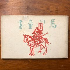絵本明治太平記 全1册 明治25年 彩绘 浮世绘 木版画 資料 - メルカリ