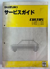 JA 71C ジムニー サービスガイド - メルカリ