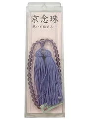 京都数珠製造卸組合・女性用数珠・紫雲石・正絹頭房