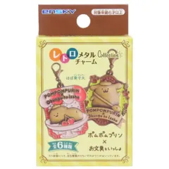 【メール便】ポムポムプリンxお文具といっしょ キーホルダー レトロメタルチャームコレクション 全6種の内どれか1個 サンリオ エンスカイ コレクション雑貨 キャラクター グッズ 