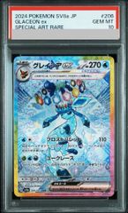 PSA10】グレイシアex SAR 206/187 - メルカリ