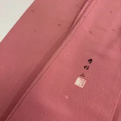 作家物 色無地 裄68 一つ紋 上品な地模様 正絹 着物 MK-1877