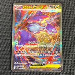 ポケカ メガラティアスex SAR 088/063 メガシンフォニア - メルカリ