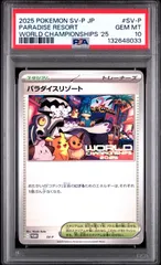 2023 ポケモンカード パラダイスリゾート　psa9 PSA9】パラダイスリゾート WCS 2024 SV-P プロモ PSA9】パラダイス