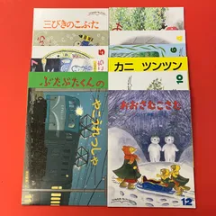 こどものともセレクション 絵本12冊セット　lp_c14_426