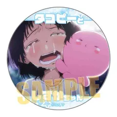 2025年最新】タコピーの原罪 缶バッジの人気アイテム - メルカリ