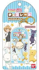チョコレートマスコットチャーム カードキャプターさくら03 モモ バンダイ