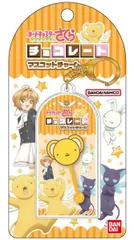 チョコレートマスコットチャーム カードキャプターさくら01 ケロちゃん バンダイ