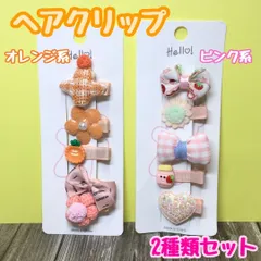 a077【新品・未使用品】キッズ用ヘアクリップ 5種類ｘ2点セット オレンジ系サボテン＆ピンク系リボン お花 リボン ヘアアクセサリー 髪留め 髪飾り 立体感 ヘアピン 女の子 女児 子供用 幼児 ベビー ガーリー 前髪 まとめ髪 ヘアアレンジ かわいい
