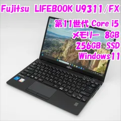 【中古品】LIFEBOOK U9311/FX　Fujitsu　13.3インチノートパソコン　Windows11　管23632