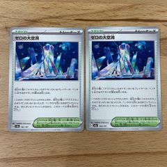 ゼロの大空洞 U SV7 ステラミラクル 102/102 - メルカリ