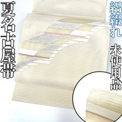 名古屋帯 八寸 夏物 夏帯 絽綴れ オフホワイト 変わり横縞 中古 kp2425